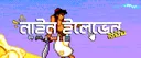 Nine Eleven server banner
