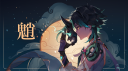 Xiao Mains | Genshin Impact Discord server banner