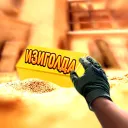 ИЗИ GOLDA banner