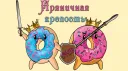 Пряничная крепость [SWB] banner
