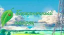 Elysium banner