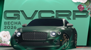 GVCRP Banner