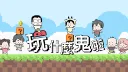 玩什麼鬼啦 banner