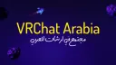 VRChat Arabia banner
