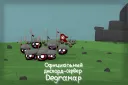 Degramap | Деграмап banner