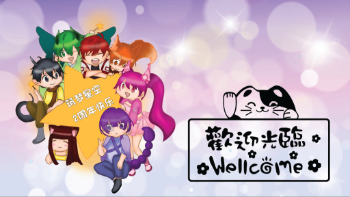 筑梦吹水站 Discord server banner