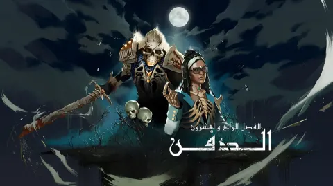 🌺 | DBD Ar banner