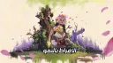 🌺 | DBD Ar banner