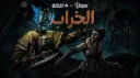 💀 | DBD Ar banner
