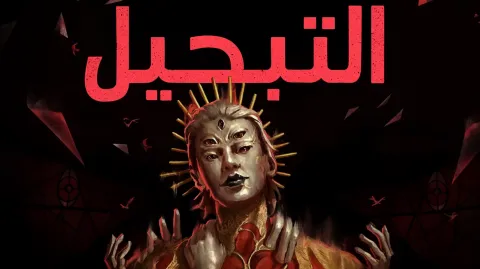 💀 | DBD Ar banner