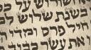 Zechus Horabim Banner