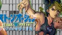 /r/StardustCrusaders banner