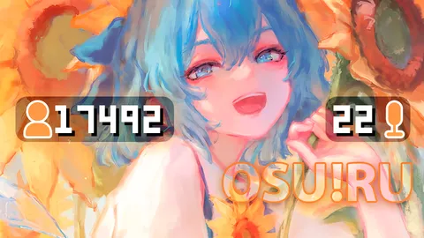 OSU! RU banner