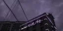 nyctophilia Discord server banner