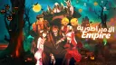 Empire | الامبراطورية Discord server banner