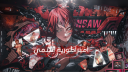 امبراطورية الانمي Discord server banner