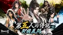煙雨江湖 Discord 官方討論區 banner