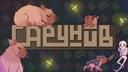 Capyhub Banner