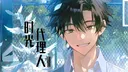 Link Click • 时光代理人 banner