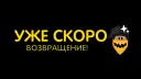 Логово Хорька banner