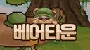 베어타운 Banner