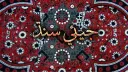 Jeay Sindh banner