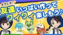 ポケモン攻略コミュニティ【AppMedia】 banner