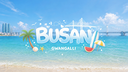 🌊⭑𝐁𝐔𝐒𝐀𝐍 Banner
