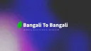 Bangali To Bangali Banner