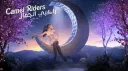 Camel Riders. Discord server banner