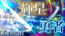 World Taiko Group banner