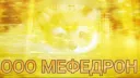 Едрён Батон banner