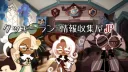 🇯🇵🍪クッキーラン 情報収集屋(JAPAN) server banner