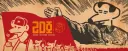 Gremio Tóxico del Sr. Santo. El oficial, perros. banner