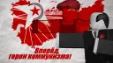 Soviet Union banner