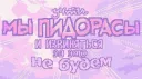SIMP SQUAD banner