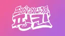 프라이데이 나이트 펑킨' 모딩 커뮤니티 banner