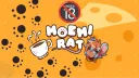 18+ Mischief Makers banner