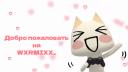 wxrmixx_ Banner
