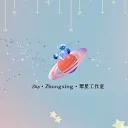 ✰ 𝓢𝓴𝔂 • 眾星工作室 ✰ banner