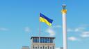 Ukraine Banner