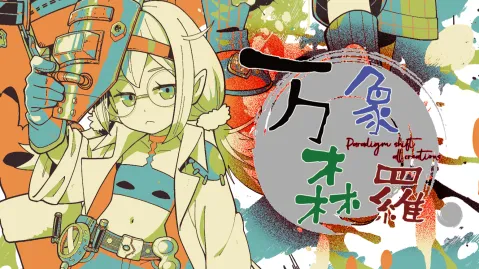 Bansho Shinra banner