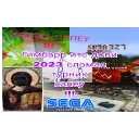 SeGa[Кубы] banner