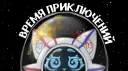 [SS14] Время приключений banner