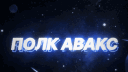 ABAKC banner