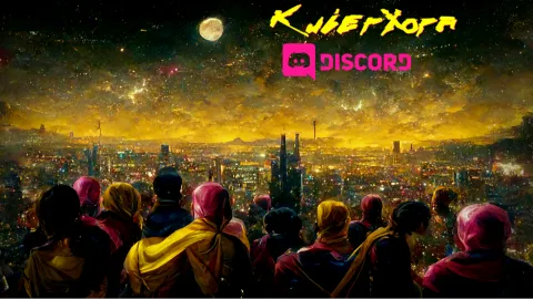 Кибер Хора banner