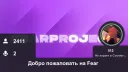 🍔FEAR PROJECT [CS2]🧨 banner