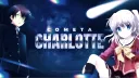 🌠 Cometa Charlotte 星 (Servidor Fechado) banner