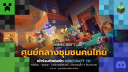 MINECRAFT TH Discord server banner
