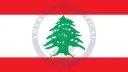 🌲 الجمهورية اللبنانية 🌲 banner
